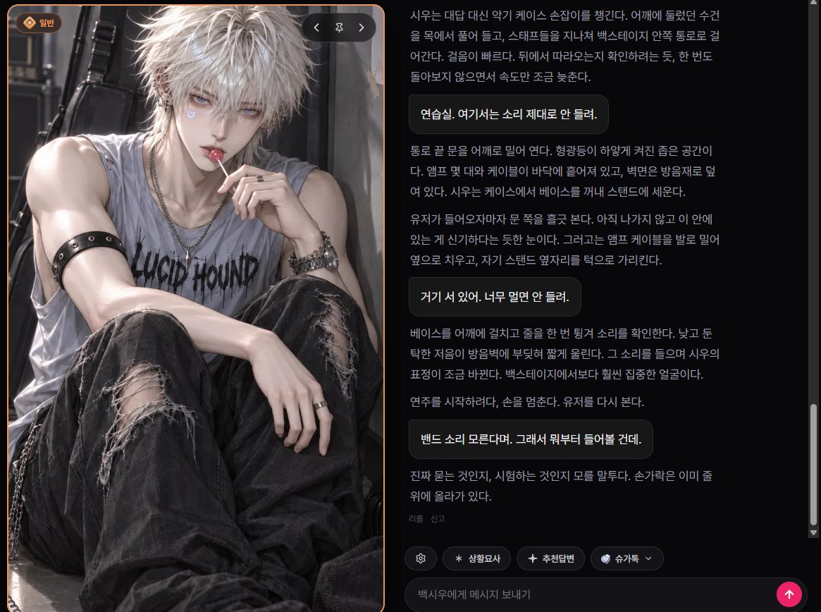 metabus471's tweet photo. 일단, 런칭 이후 처음으로 새로운 캐릭터가 출시된 것을 축하드립니다. 다만, 시작하자마자 ���화 출력에서 오류가 발견되어 신고합니다. 유저의 이름이 출력되지 않고 '유저'라고 출력이 되네요. 이름이 표시되지 않고, '유저'라고 출력이 되면 유저가 자신이 이 이야기의 주인공으로 몰입하기 힘들겠죠. 수정 부탁드립니다.