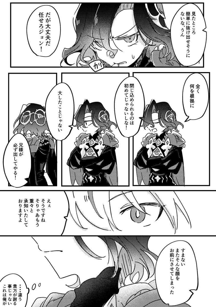 matmatmat86's tweet photo. 10/11頒布予定のリチャジョ本新刊のサンプルです！出られない部屋の話です！
つづく（1/3） https://t.co/mn4RF3ipx4