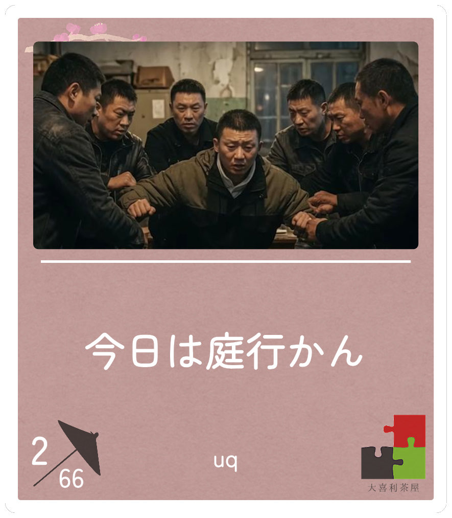 uq_ult's tweet photo. メカクシティアクターズ7位！！
みんなありがとう💕車論面白かった！ https://t.co/22RlFrg2OD