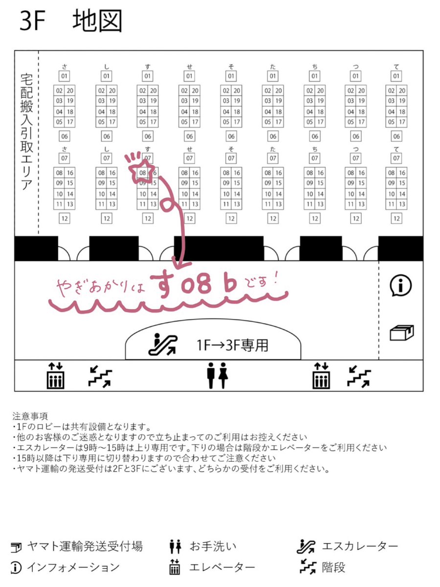 yagi_akari's tweet photo. 明日の #そうさくマーケット に向けて「やぎ通信 vol.1」を作りました📰
会場の本町のことや、やぎあかりのことなどを書いてます〜！

お品書きと配置図も改めて載せておきます！
3階【す08b】です⭐️

【そうさくマーケット】
日時：2026.9/22（火・祝）
　　　11:00〜15:00
場所：マイドームおおさか https://t.co/koX9o4gLw4