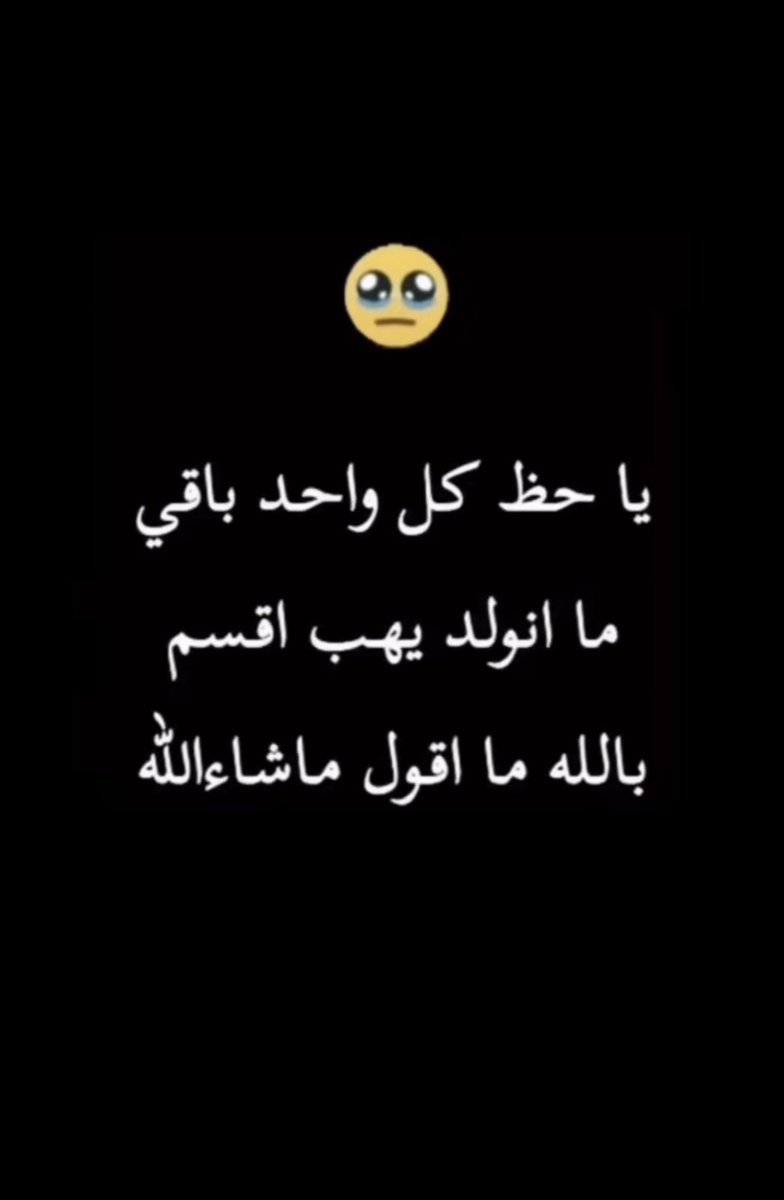 alteristego's tweet photo. انا هاليومين https://t.co/HWmWGXleYY
