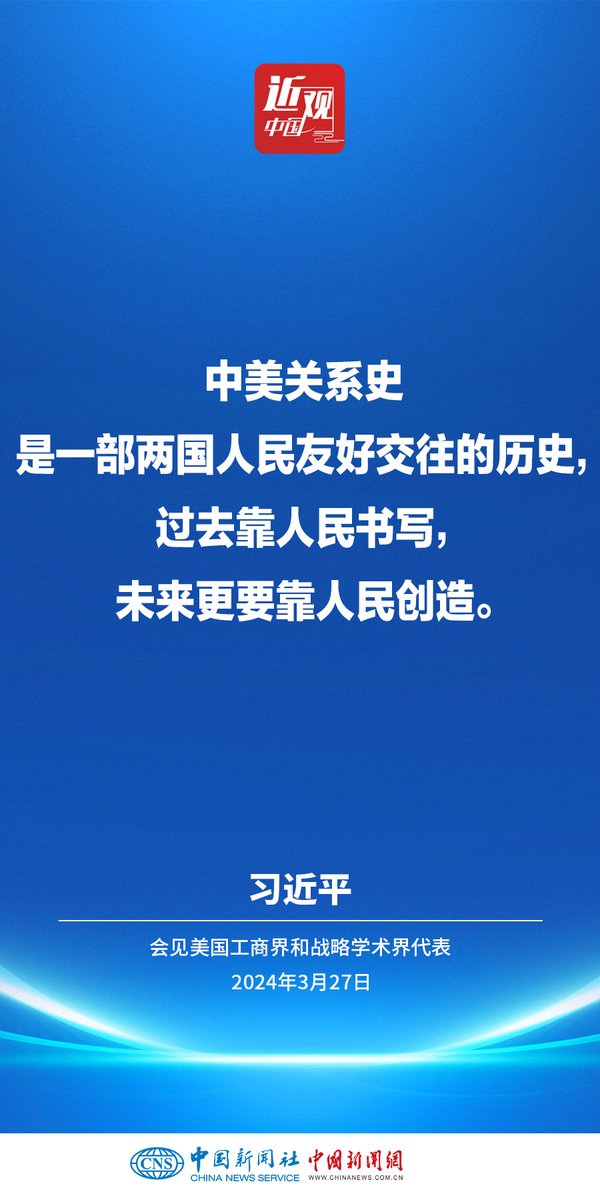 CNS1952's tweet photo. #近觀中國 【習近平：推動中美關係這艘巨輪沿着正確航道平穩前行】應美利堅合眾國總統特朗普邀請，中國國家主席習近平將於9月23日至25日對美國進行國事訪問。中美關係是世界上最重要的雙邊關係之一。習近平主席高度重視中美關係，並就兩國相處之道發表了一系列重要講話，為發展中美關係指明正確方向。https://t.co/r7lRxjZgyj
