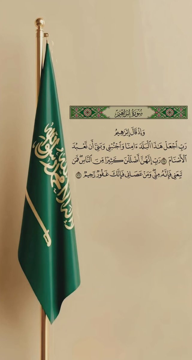ararb522's tweet photo. اللهم انصر بلادنا على كل فاسق https://t.co/RgnNtCGAS8