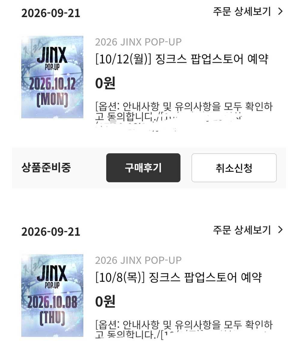 rudalshappy's tweet photo. 비록 작가님은 못뵙지만 간절하게 바랬던 팝업을 갈 수 있게 되었어요!
작가님이 정성들여 준비해주신 만큼 즐겁게 즐기고 올게요🥰 https://t.co/GbQbaR5jX2