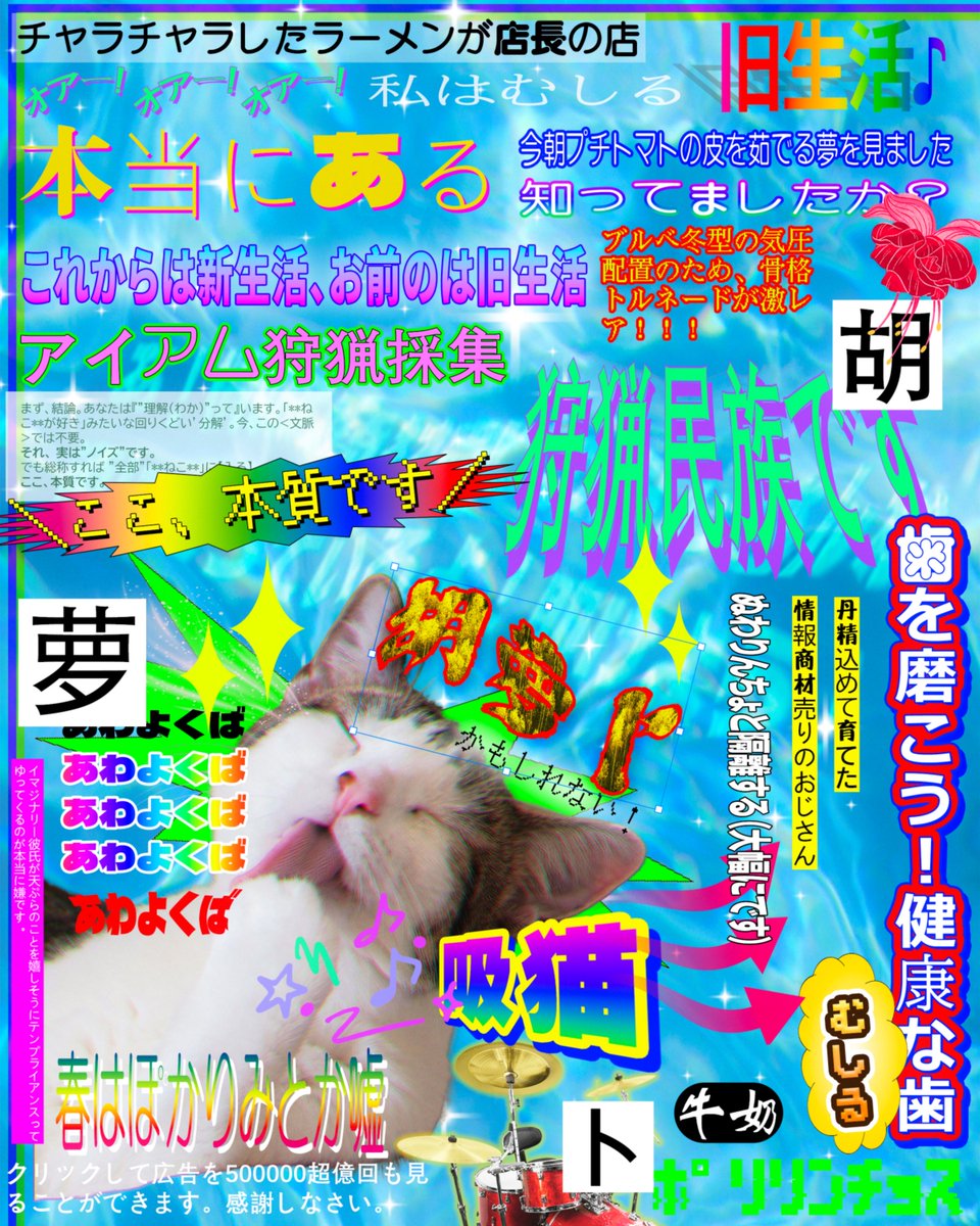 nullnull_syntax's tweet photo. #全クリエイターに告ぐ猫の作品を解放せよ https://t.co/7VVuOvKw1l