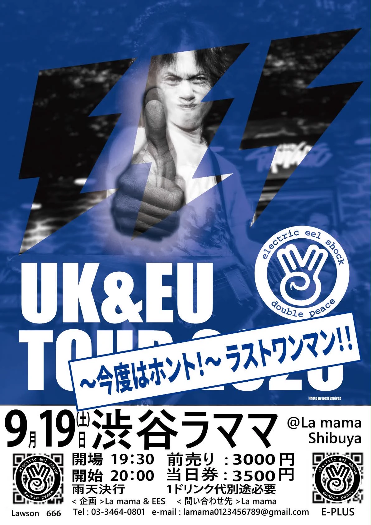 石塚明彦(渋谷La.mama/ラママ) on X: 