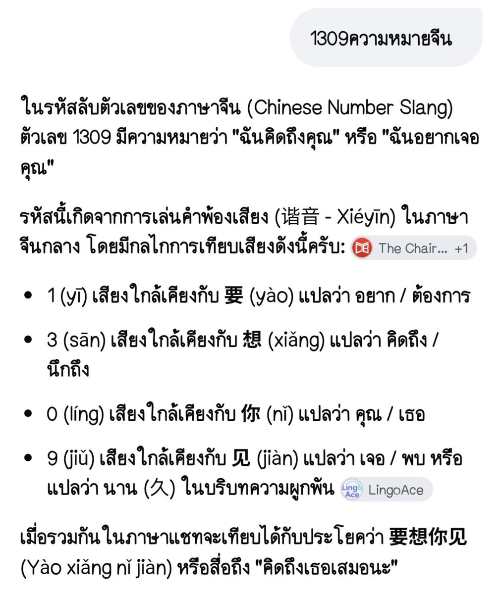 nuea_21's tweet photo. เวลา 1309 และ 1412 มีอะไรจะบอกกับพวกหนูมั้ยคะ 🫣🫢 https://t.co/izToYSz1t2