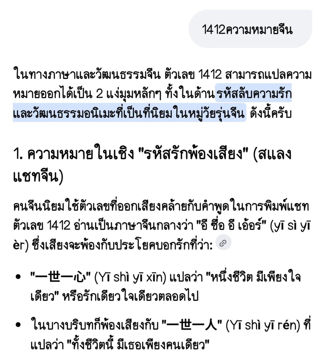 nuea_21's tweet photo. เวลา 1309 และ 1412 มีอะไรจะบอกกับพวกหนูมั้ยคะ 🫣🫢 https://t.co/izToYSz1t2