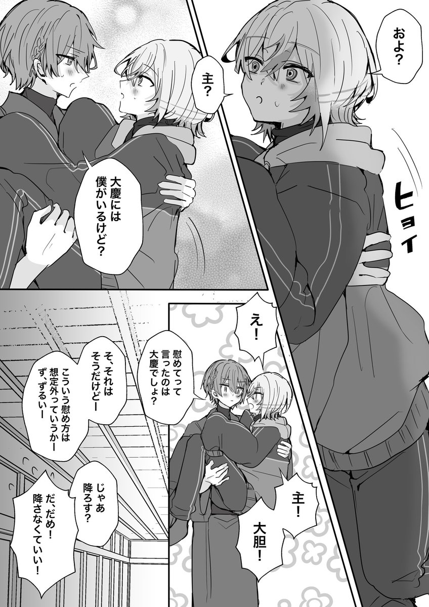 smmksmmk's tweet photo. 慰めるさに慶さに(※顔あり審神者) https://t.co/aKOKkgufni