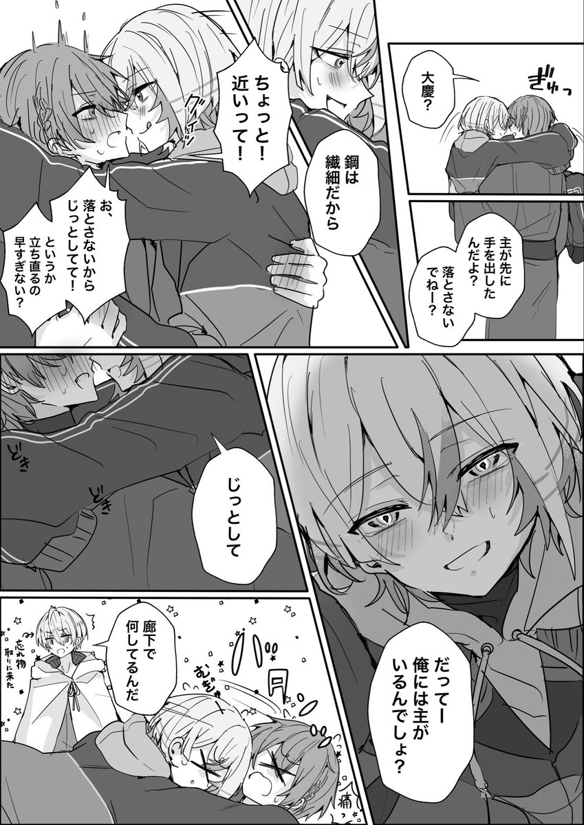 smmksmmk's tweet photo. 慰めるさに慶さに(※顔あり審神者) https://t.co/aKOKkgufni