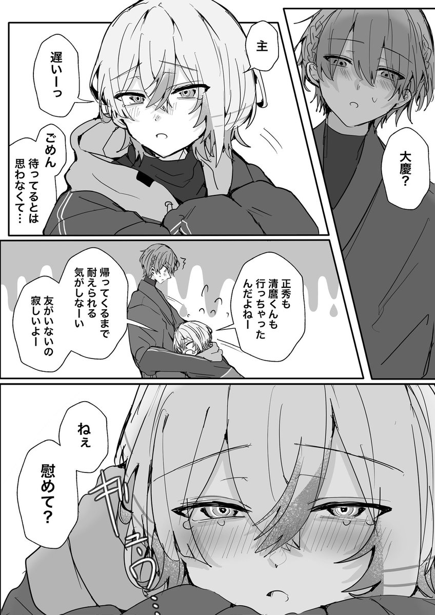 smmksmmk's tweet photo. 慰めるさに慶さに(※顔あり審神者) https://t.co/aKOKkgufni