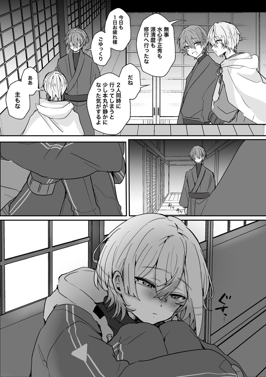 smmksmmk's tweet photo. 慰めるさに慶さに(※顔あり審神者) https://t.co/aKOKkgufni