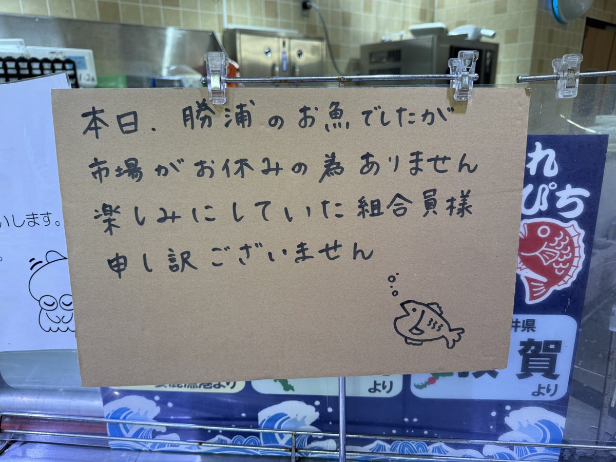 seigetu_burari's tweet photo. 申し訳なさ感ゼロの魚いいな https://t.co/9T6PkXFsFd