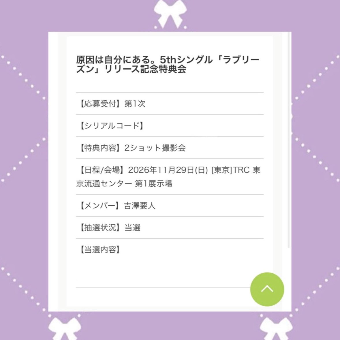 k4n___3's tweet photo. リリイベなくなって初めましての機会なくなってえーん🥲台風タイミング、、ってなってたけど、会える機会Getできてよかった🌟嬉しい૮⁔.  ̫ .⁔ა❣️❣️❣️ https://t.co/zmaTyj7aKq
