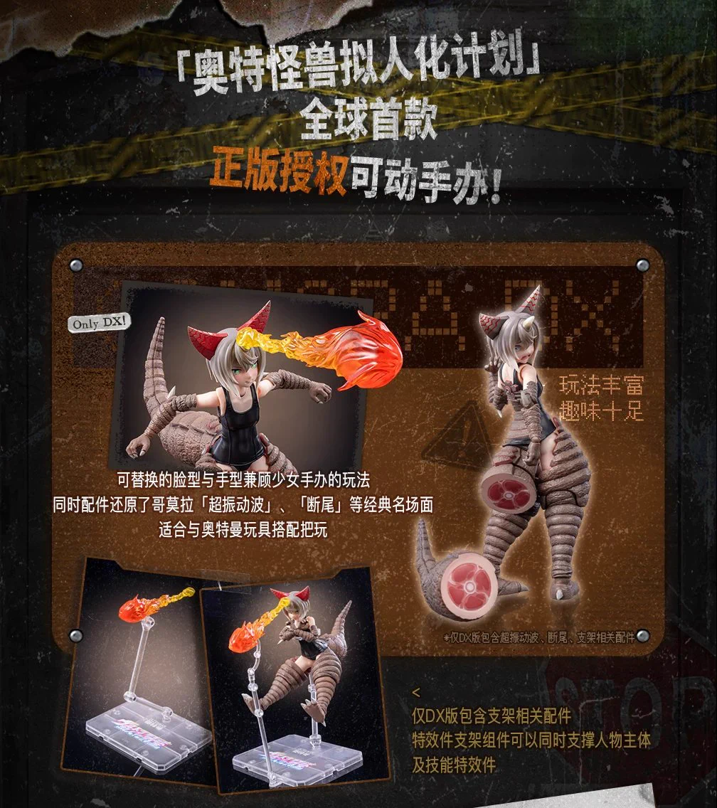 X-এ 萌魂: 