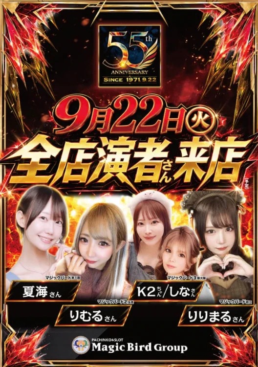 すろっと関西 on X: 