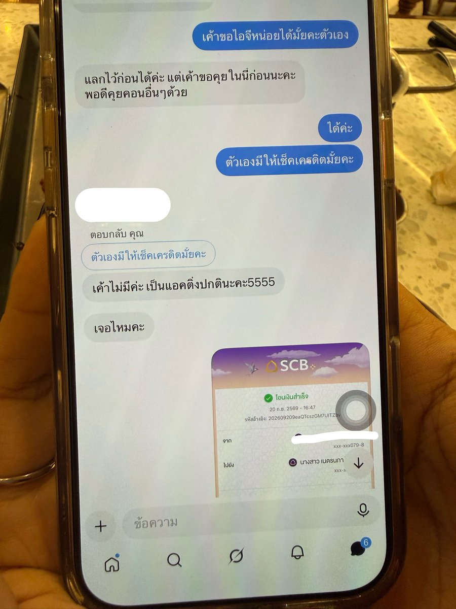 16Chachap's tweet photo. 🚨เพื่อนเราโดนโกงมาค่ะ ขอเตือนทุกคนให้ระวังแอค @vanilnrose นะคะ 4292045682 SCB เนตรนภา ไกรเวียง ‼️ เบอร์โทรกับช่องทางติดต่อก็ปลอมแอบอ้างคนอื่น ตอนนี้มันระเบิดแอคหนีไปแล้ว  แต่หลักฐานการคุยและการโอนเงินยังมีครบ เล่นกับใจติ่งมาก เรากับเพื่อนคิดว่าจะเช็คดีแล้วสรุปโดนโกงค่ะ😭 ทางนี้จะดำเนินการตามกฎหมายแน่นอน รอรับหมายศาลที่หน้าบ้านได้เลยนะคะอส เงินกุไม่เสียดายหรอก แต่กุไม่ได้ไปเจอศิลปินเนี่ยจะร้องไห้วะ แม่ง😭😭
#Fourthconcert #LYKNReflexionConcert