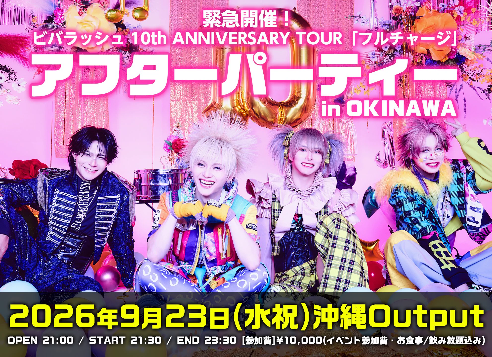 ビバラッシュ 幸村 01.11 O-WEST (@vr_yukimula) / X