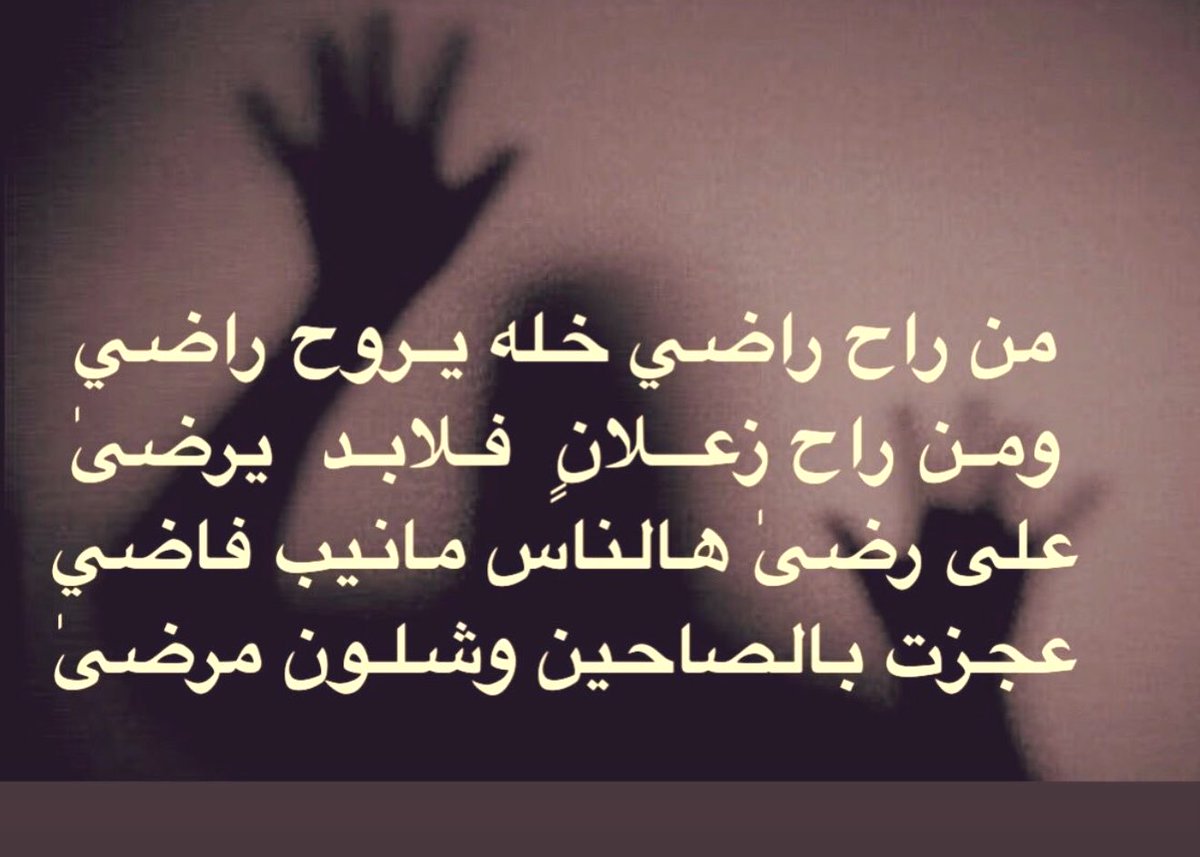 a_ah110's tweet photo. ……. ✒️

 📨

 من راح راضي خله يروح راضي 
ومن راح زعـلان فـلابـد يرضىٰ 🕊️ https://t.co/eTvAz2TejG