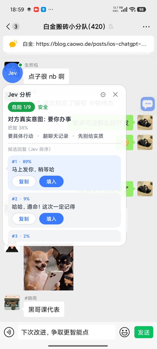 li9292's tweet photo. 卧槽！
Jev WeChat 微信群聊！已开源！👇
再也不用担心不懂人情事故！

微信客服！微信群助手！
再也不用codex哄女朋友了！ https://t.co/njKEu8ipRb