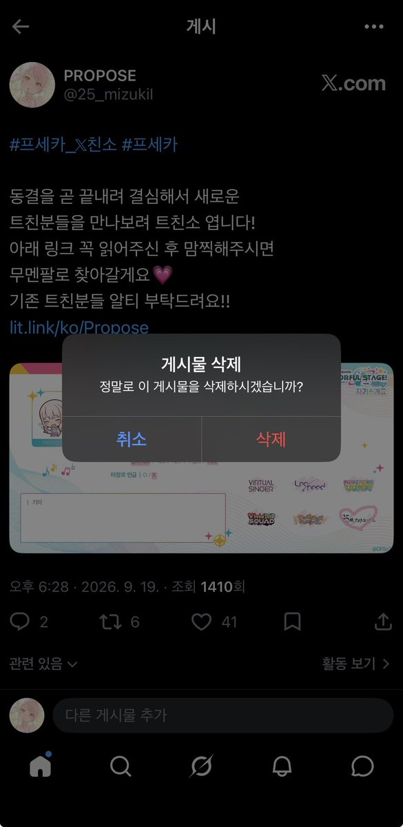 25_mizukiI's tweet photo. #친해지고_싶다_rt_반모하고_싶다_마음_얘는_내_거야_인용_친해지고_싶은데_말을_못걸겠다_멘션_사랑해_디엠

트친소 내립니다!와주신 새로운 트친분들,
기존 트친분들 모두 잘부탁드립니다💗 https://t.co/LyeJPk2fcX