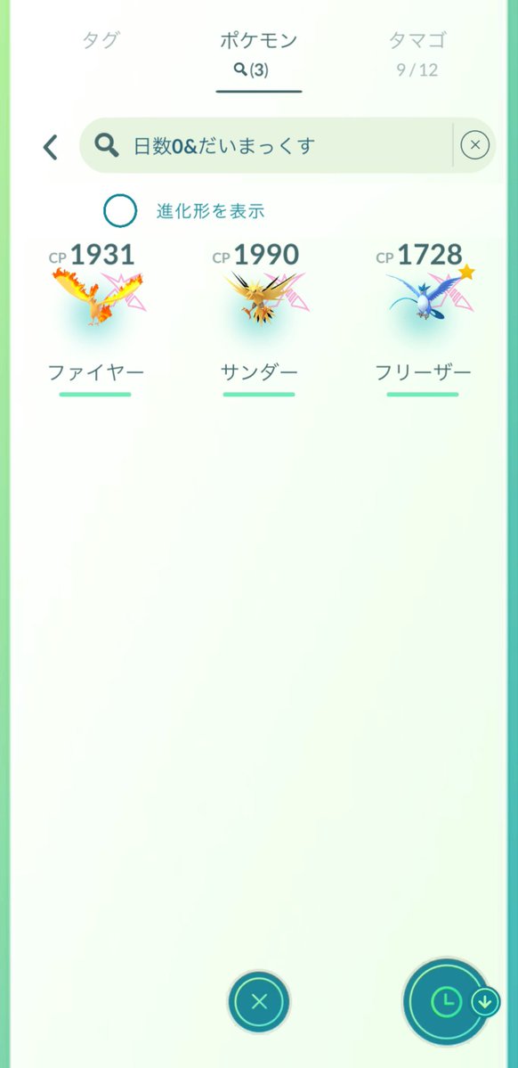 masa824k's tweet photo. 今日はまったりヒトカゲタスクと3鳥🪿

フリーザーのちっさいの来てくれた！
ダイマックスでサイズは初めてだから嬉しい☺︎

ポケ活のご飯もぱしゃり

#ポケモンGO https://t.co/iYwONNMsHm