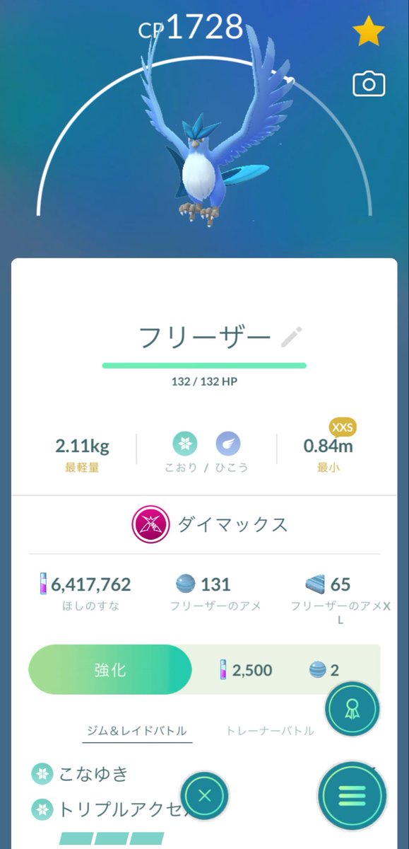masa824k's tweet photo. 今日はまったりヒトカゲタスクと3鳥🪿

フリーザーのちっさいの来てくれた！
ダイマックスでサイズは初めてだから嬉しい☺︎

ポケ活のご飯もぱしゃり

#ポケモンGO https://t.co/iYwONNMsHm