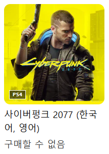 a01049189518's tweet photo. 구매할 수 없음 뭐야 이거???? https://t.co/hKHxbIaze4