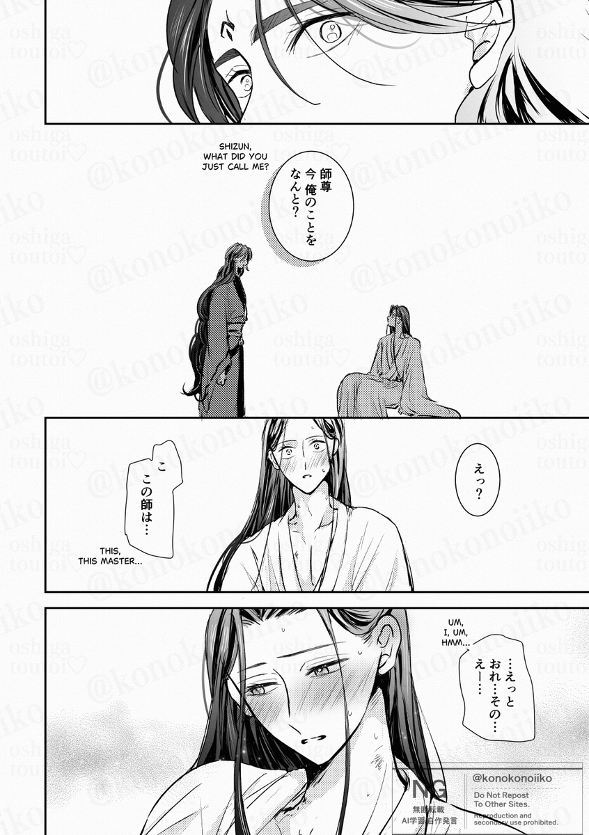 konokonoiiko's tweet photo. 師尊お誕生日おめでとうございます！
大好きな「成婚記」の一部を描きました。下記からログインしてください🙇‍♀️

I drew part of the “Wedding” extra. ↓
https://t.co/QMt705jHvG

#沈清秋0921生日快乐 #svsss https://t.co/78r2gifpBf