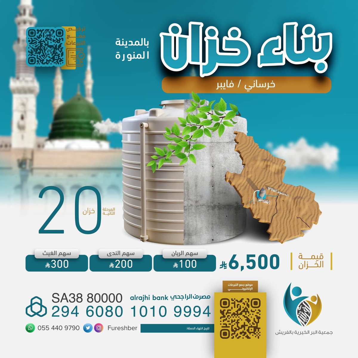 FureshBer's tweet photo. خزان ماء لأرملةٍ وأيتامها

تسعى هذه الأرملة إلى أن توفر لأيتامها احتياجاتهم الأساسية، إلا أن عدم وجود خزان في منزلهم يجعل تأمين الماء حاجة مستمرة ترهق كاهلها

واليوم حاجتهم إلى:
•خزان ماء •سقيا سنة
https://t.co/NF0dr7nosC https://t.co/gzrO3qnFDw