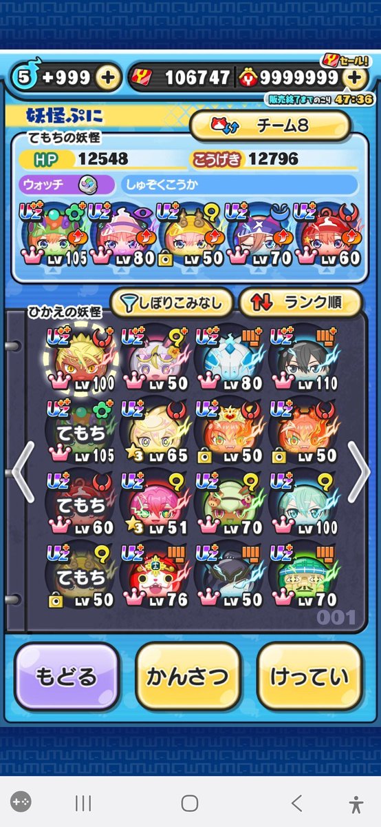 q9xx0's tweet photo. 1500円程で買ってください
飽きたので売ります。
メア変⭕️ 非共有です
dm制限なので @Vy4Oe にdmください🙇‍♀️
#ぷにぷに #ぷにぷに垢販売 
#ぷにぷにコラボ #ぷにぷに石垢 https://t.co/Z1DVDVdbxn