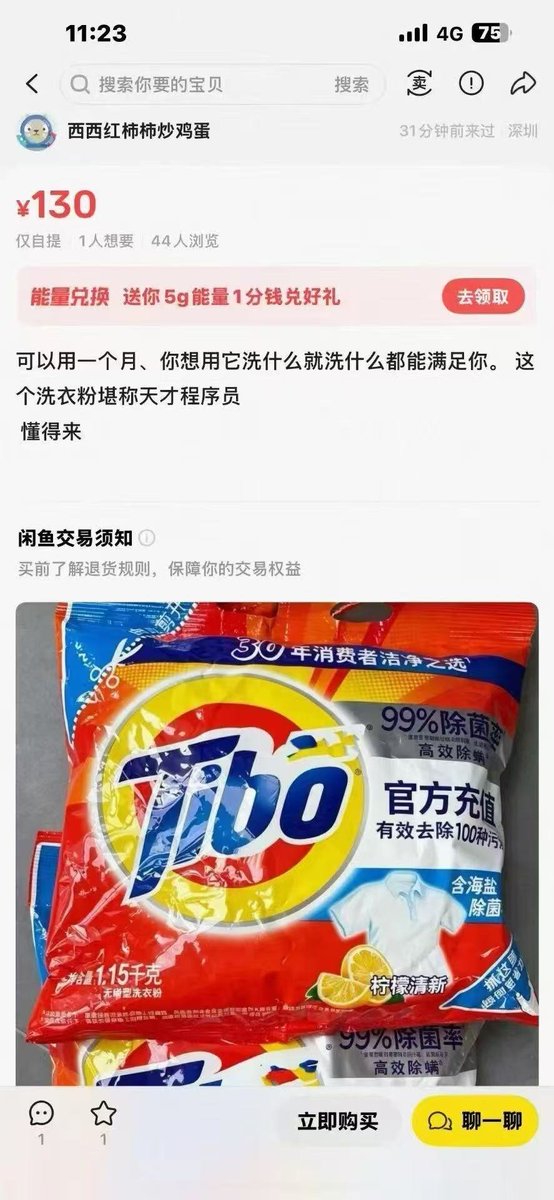 thewhoChen's tweet photo. 笑死，谁想出来的。买家和卖家怎么达成共识的哈哈哈哈哈。
现在 Tibo 已经搜不出来了，有内鬼！停止交易 https://t.co/DzyfdwmX6z