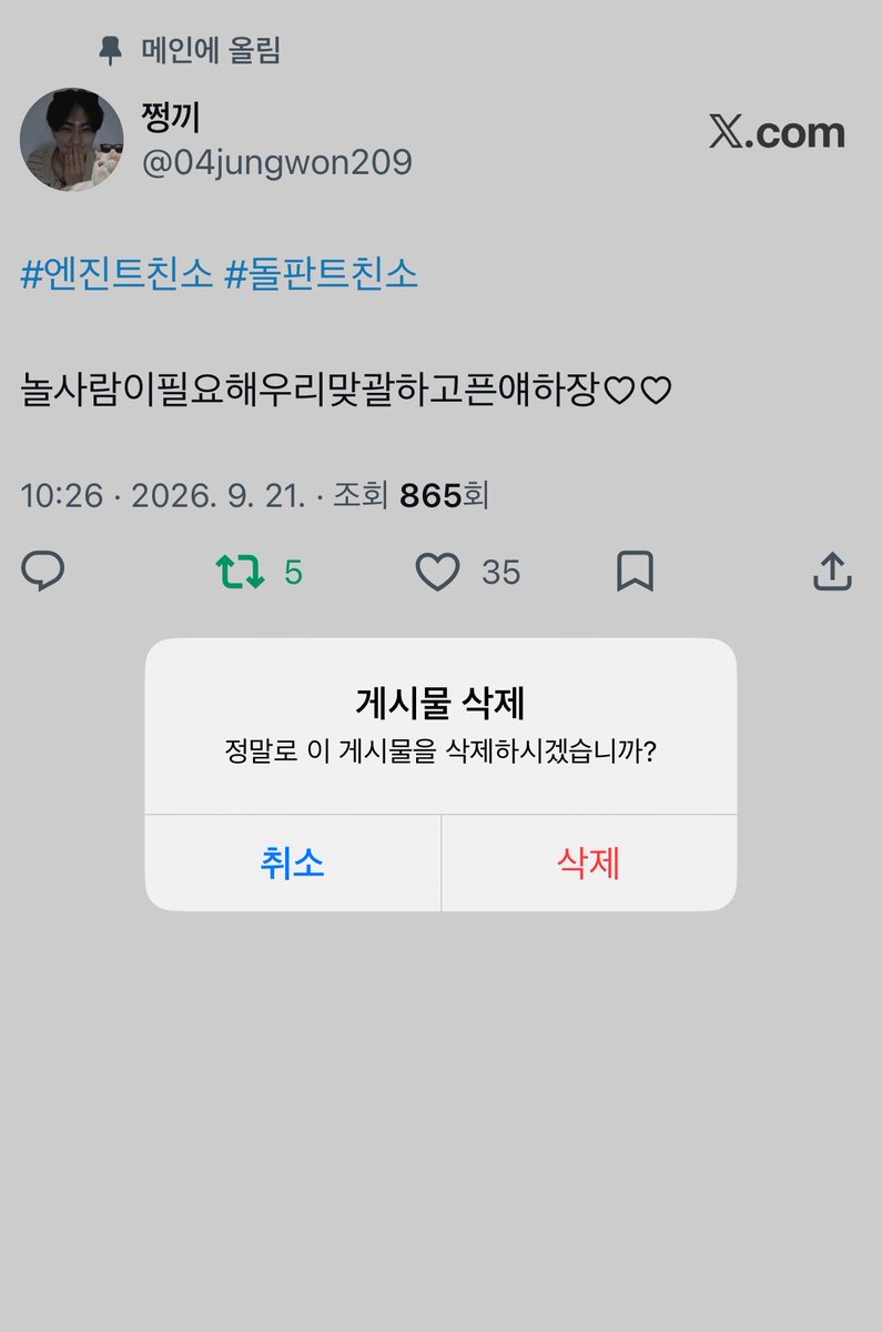 04jungwon209's tweet photo. 트친소내렸어진짜조금잡음
이제나랑친해지기만하면돼헤헤
#맘눌뎀 맘찍하면갈게 https://t.co/ZBMS5SjCvd
