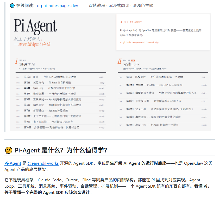 bkdgiffug's tweet photo. Claude Code、Cursor 这些 AI 编程工具到底怎么工作的？

如果只看官方文档，很多底层逻辑确实不太好理解。

这个开源项目 dg-ai-notes，干脆拿 Pi-Agent SDK 当案例，从源码入手拆解 Agent。

一共 10 章，覆盖架构、Agent Loop、模型调用、工具系统、上下文压缩、会话管理等核心部分。

每章都围绕三个问题讲：
是什么 → 怎么实现 → 为什么这样设计
还提供 TypeScript 和 Python 两套实现，网页、Markdown、PDF 都能看。

想系统补一下 Agent 原理的，可以收藏。
🔗 https://t.co/ryPsFzsjsE
