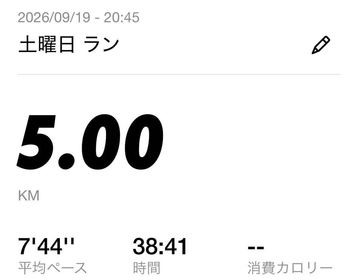 utasityo's tweet photo. 一昨日と今日合わせて8キロ走ったー

ゆっくりでもやっぱ走るのって楽しい！！！

けどまじで貯走多すぎて消化できる気がしない笑笑

47km▶︎39km https://t.co/8GfyGGNdqR