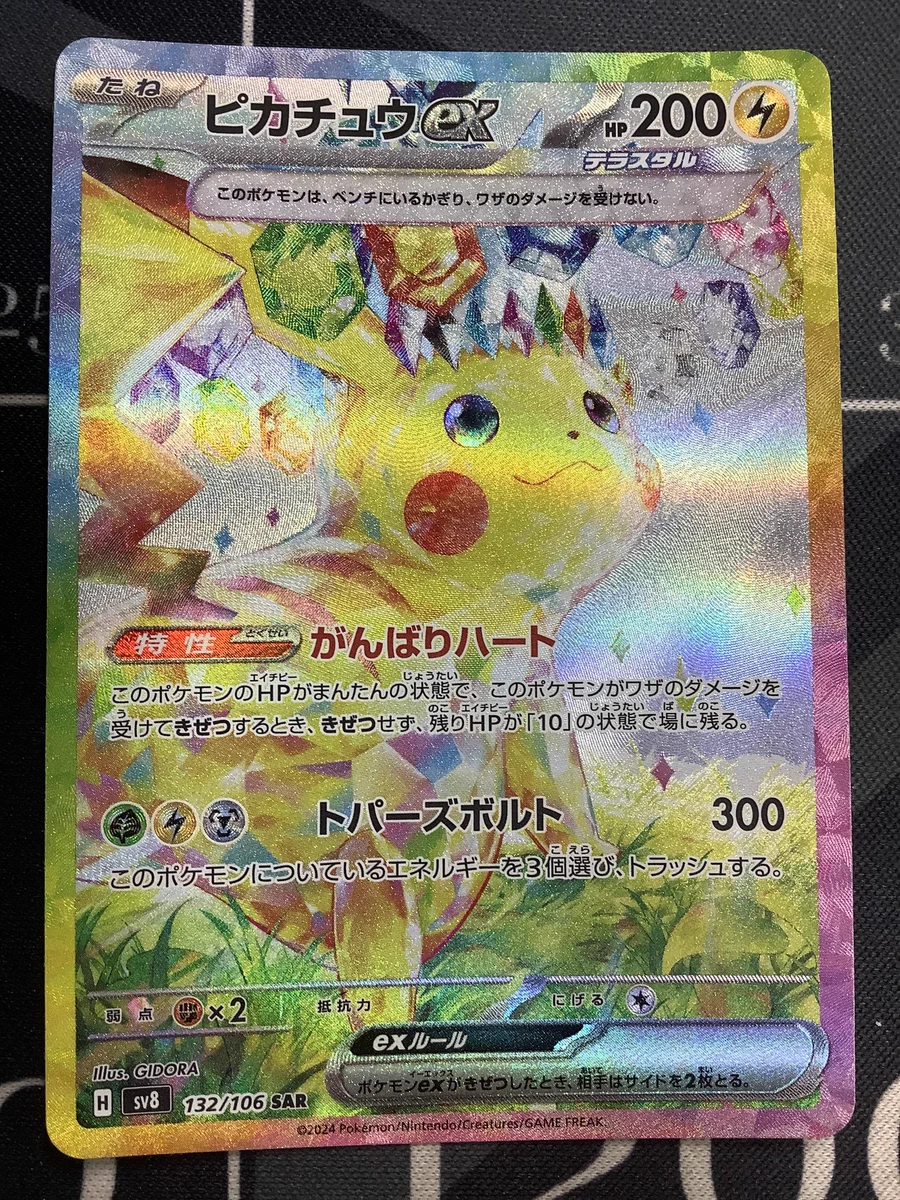 ENNDAL_TCG on X: 