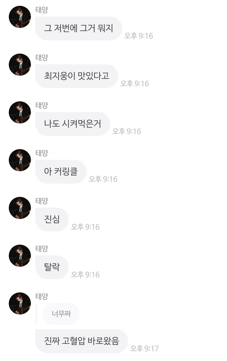 dbeyxofj's tweet photo. 웅양 머임? ㅋㅋ 음식취향때문에 설전한적 많으실듯 https://t.co/LG6ROhfBDw