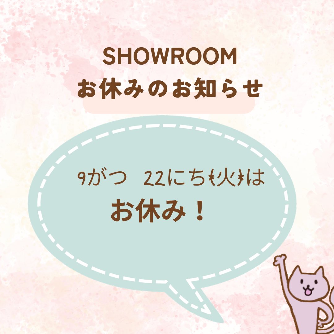 playfulvoice's tweet photo. ゆっきーです！
連休のSHOWROOM配信は
お休みがあるのでお知らせするね！

9/22(火)はお休みするよ！
ゲリラは出来そうにないから
みんなゆっくり過ごせちゃうね🌃

お休みに挟まれたけど
今夜は21:30に待ってるね♫ https://t.co/KaPZekdw44