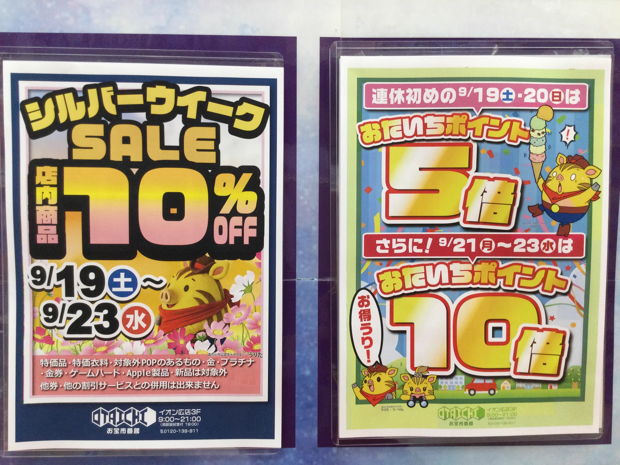 おたいちイオン広店【おもちゃ】 on X: 