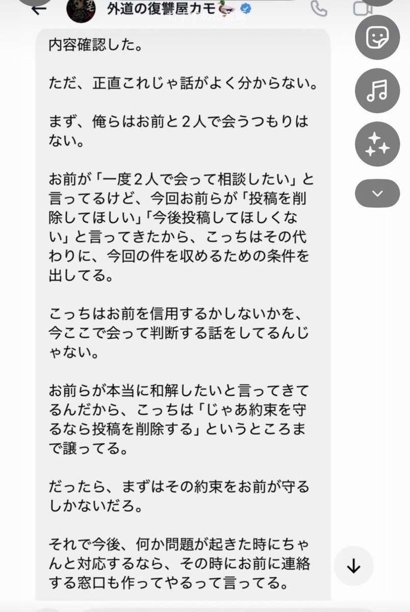odareeeeee's tweet photo. 事の発端は

タレコミ24と言うXのアカウントから事実無根の内容で
SNS上で誹謗中傷を受け始め
その後外道のカモというアカウントというアカウントをメインにトクリュウグループと見られるアカウントが一斉に自分や自分の周りの方々を叩き出してきました。

それに対してこちらから
連絡をしたら
このような要求をされて
話しにならず、結果お金を請求されてしまい話が終わらず、依然攻撃されている状況です。

やり取りや情報提供から
同業が絡んだ嫌がらせと
発覚しました。

同じような被害者たちや被害店舗と連携して弁護士、警察に相談に行き今のこの状況に至っております。