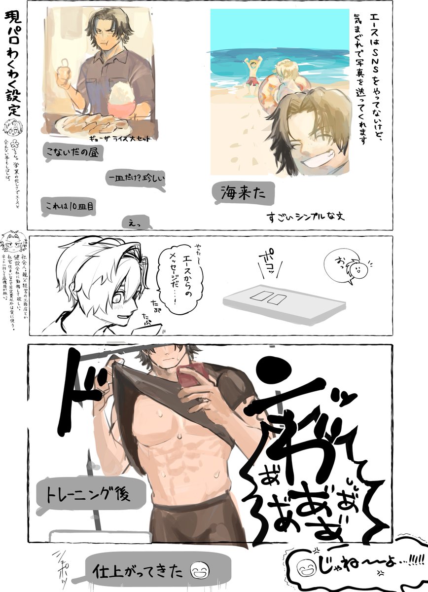 harupixls2's tweet photo. 現パロ🔥夢 ※固定夢主あり。ネットに危機感が無い🔥に振り回される https://t.co/23QJYFaAVx