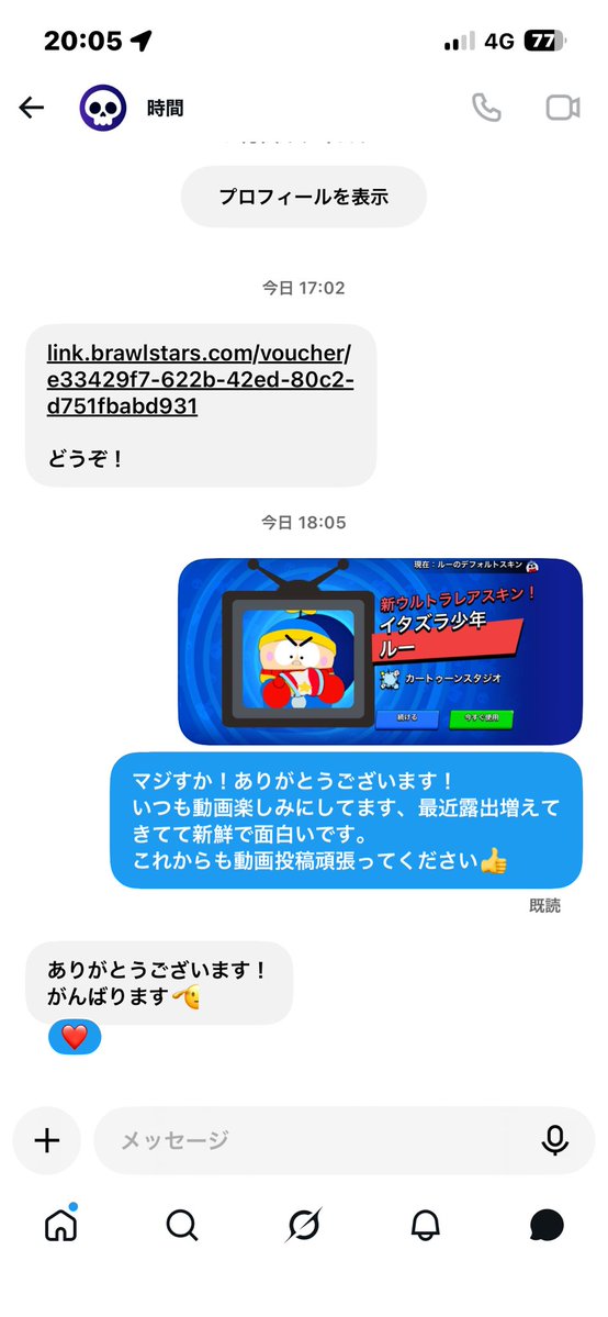 tiru_brst's tweet photo. @brawlstars_time だいすき❤️
これからも頑張って！ https://t.co/gKe7l2q880