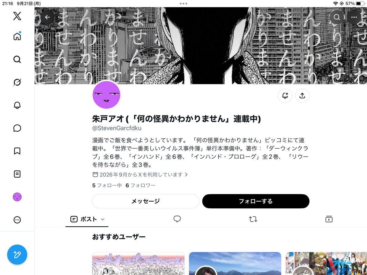 acatoao's tweet photo. 朱戸のなりすましがいるようなので、お時間がある方は通報をお願いします。↓これです。 https://t.co/ytfrrBSi35
