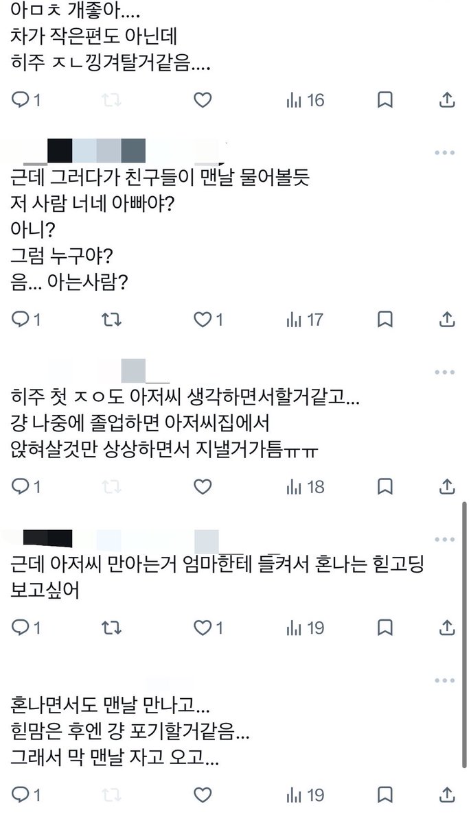 ebu1nk_'s tweet photo. 비계에서 얘기했던  고딩x아저씨 ㅎㄴ https://t.co/SBKV2LUXj1