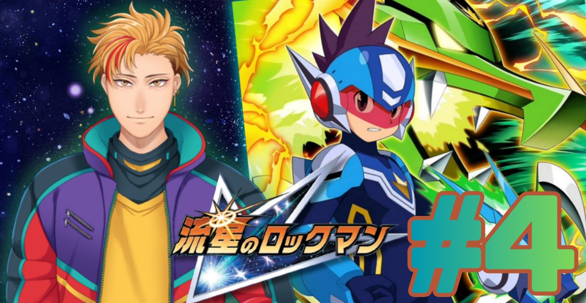 JirO_CYBER_'s tweet photo. 【配信告知】
18:30~ #流星のロックマン ドラゴン
今日は本当にモアイ🗿やヘビ🐍が出る…よ

Dont Miss it！
#ジロウいつやる https://t.co/DiYxDXxSei