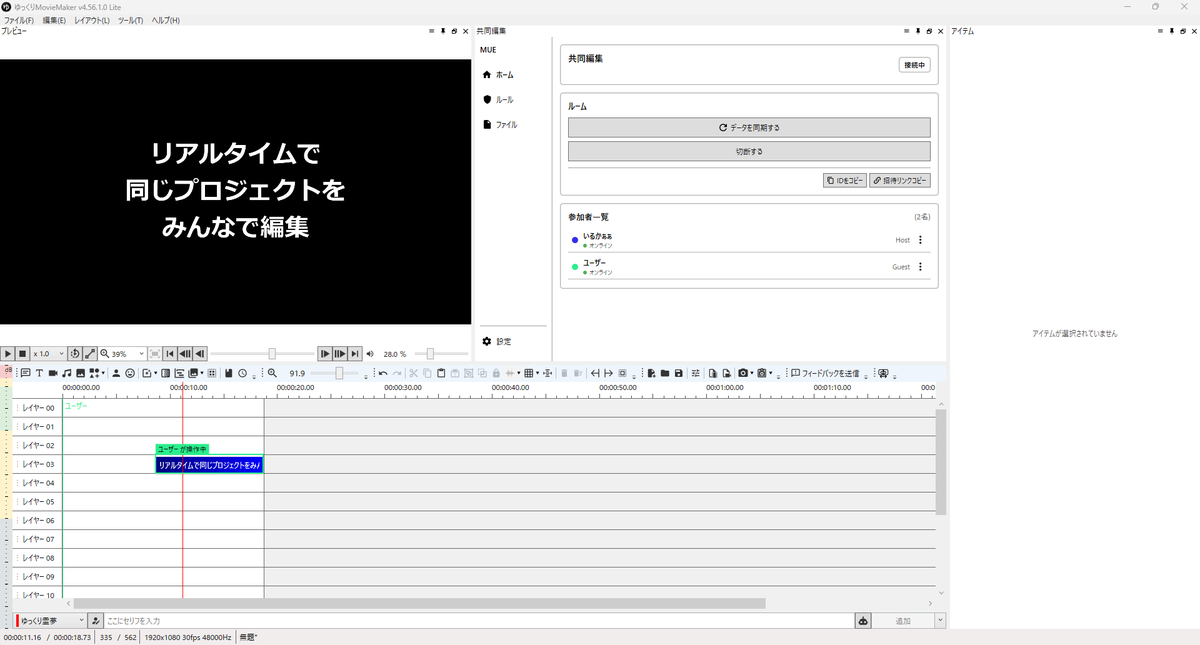 Dolphin__kun's tweet photo. 「共同編集プラグイン」を公開しました！
複数人が同じプロジェクトを同時に編集できるようにするプラグインです。

#YMM4 #YMM4Plugin
https://t.co/N83mKzAYlX
https://t.co/CSaISuNKBQ https://t.co/7t2JBWTcu8