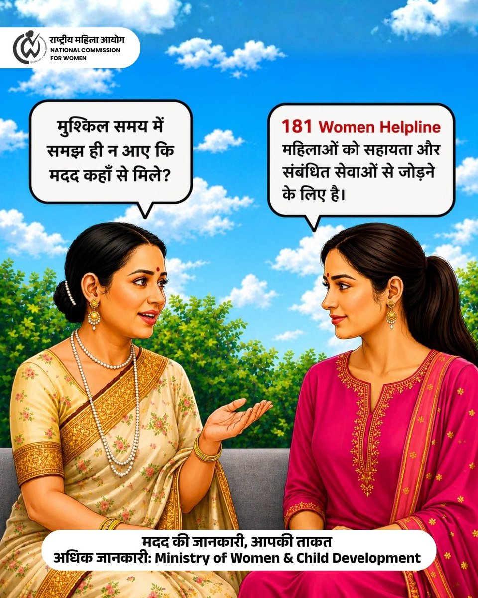 NCWIndia's tweet photo. मुश्किल समय में जब समझ न आए कि मदद कहाँ से लें, तो परेशान न हों।

'181 Women Helpline' महिलाओं को तत्काल सहायता और संबंधित आवश्यक सेवाओं से जोड़ने के लिए बनाई गई है। संकट की स्थिति में यह हेल्पलाइन एक सुरक्षित और भरोसेमंद सहारा है।

याद रखें, मदद की सही जानकारी ही आपकी सबसे बड़ी ताकत है। जागरूक बनें और अन्य महिलाओं को भी इस हेल्पलाइन के बारे में बताएं।

#WomenHelpline181 #WomenSafety #NCW #NCWIndia #NariShakti #WomenEmpowerment