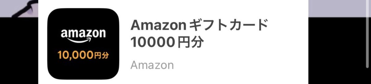 omicho_o33's tweet photo. Amazon信者にこれは最高のご褒美😆 https://t.co/Fsg7Emc6RD