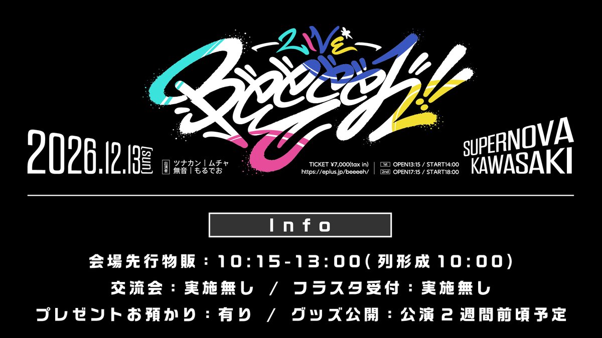 beeeehlive's tweet photo. ／
Bëëëëh!! 詳細情報
＼

Illustrator : 有村 @arimurax69 

🎫 最速抽選先行
受付:9/21(月祝)21:30〜10/4(日)23:59
入金:10/7(水)13:00〜10/9(金)21:00

オールスタンディング¥7,000(税込)
▶️ https://t.co/O2Kg9DJFiE

物販等のライブ詳細は画像でチェック👅
#Be4h https://t.co/qiTlVEUT5o