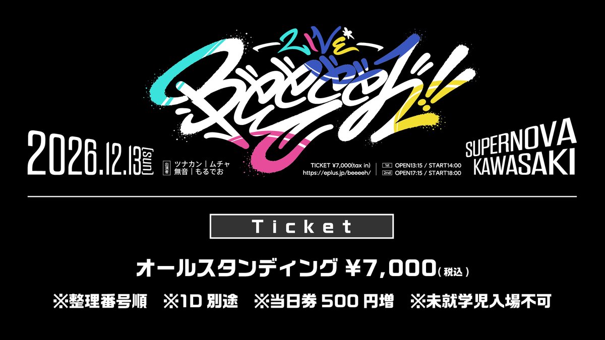 beeeehlive's tweet photo. ／
Bëëëëh!! 詳細情報
＼

Illustrator : 有村 @arimurax69 

🎫 最速抽選先行
受付:9/21(月祝)21:30〜10/4(日)23:59
入金:10/7(水)13:00〜10/9(金)21:00

オールスタンディング¥7,000(税込)
▶️ https://t.co/O2Kg9DJFiE

物販等のライブ詳細は画像でチェック👅
#Be4h https://t.co/qiTlVEUT5o